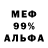Меф VHQ Akathepriest