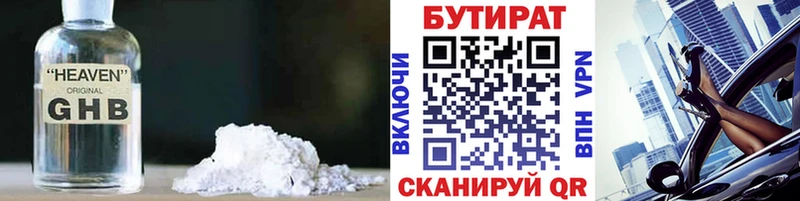 ОМГ ОМГ зеркало  наркотики  Калуга  Бутират буратино 