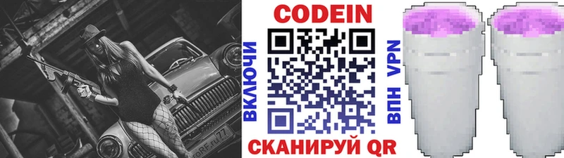 Кодеин Purple Drank  где купить наркоту  Калуга 
